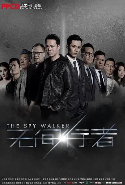 ⓿⓿ The Spy Walker (2020) - China - Film Cast - Chinese Movie