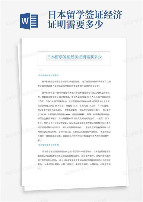 家庭经济困难证明模板下载 - 觅知网