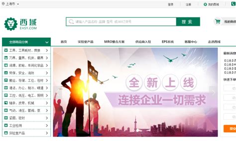 【西域网_西域网招聘】上海西域机电系统有限公司招聘信息-拉勾网