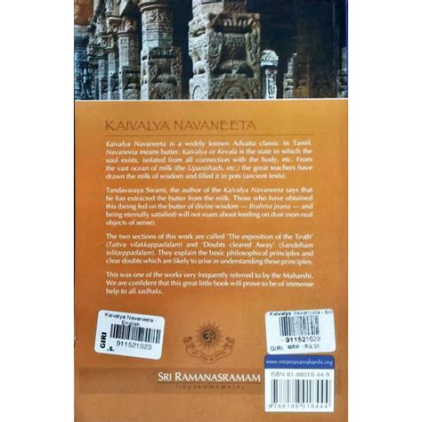 Kaivalya Navaneeta - Buy Kaivalya Navaneeta online - giri.in