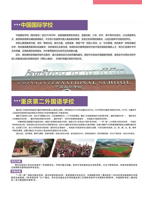 重庆2023年初升高指标到校最新动态 - 知乎