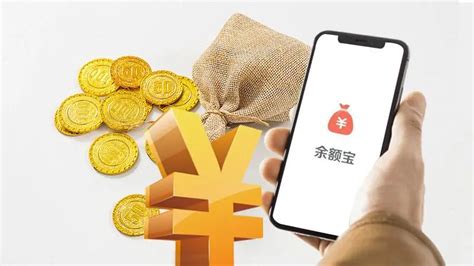 2021余额宝收益为什么越来越低？手里的钱该怎么办？_第一金融网