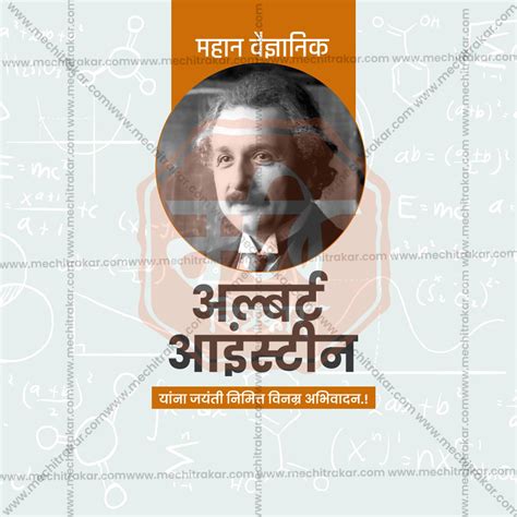 High-Quality Albert Einstein Jayanti templates Design in Marathi, Hindi ...