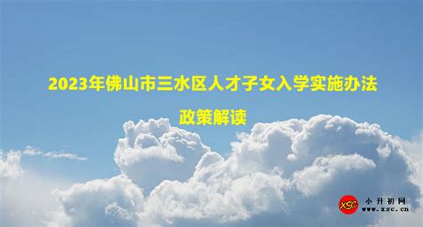 佛山入学入托预防接种证网上查验指南(入口+流程)- 佛山本地宝