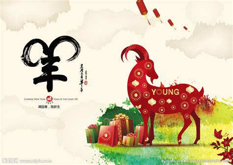 2015年羊年春节新年海报矢量设计图__海报设计_广告设计_设计图库_昵图网nipic.com