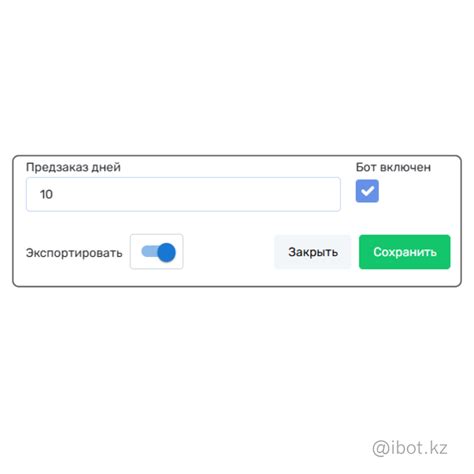 Каспи бот для продавцов, Демпинг цен магазина, Автоснижение
