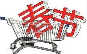荆州市消费者委员会2023年1号消费警示_商家_理性_进行