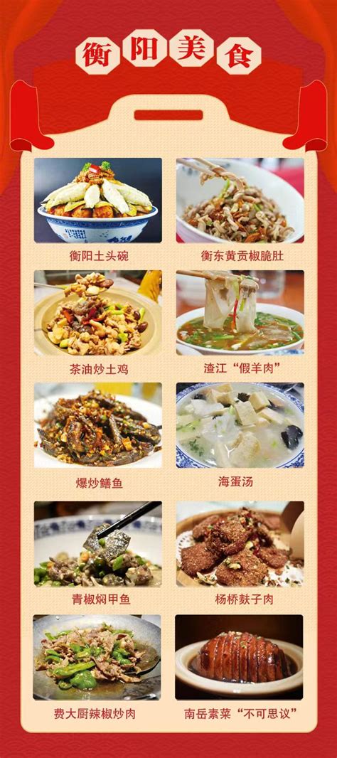 衡阳市人民政府门户网站-衡阳美食和“夜经济”即将亮相央视