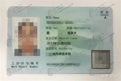 外籍香港入境国内就业，首次办理工作签证须知！ - 知乎