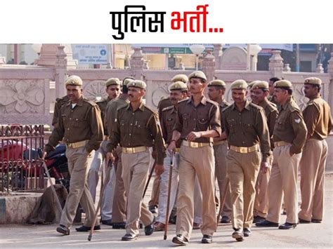 Hindi Apply for various Police Jobs in Police organisations |Naukri