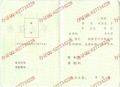 云南省建筑工程学校2002年中专毕业证样本-东升学历咨询