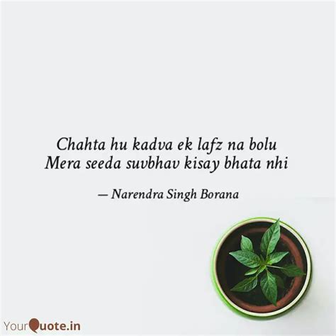 Chahta hu kadva ek lafz n... | Quotes & Writings by Narendra Singh ...