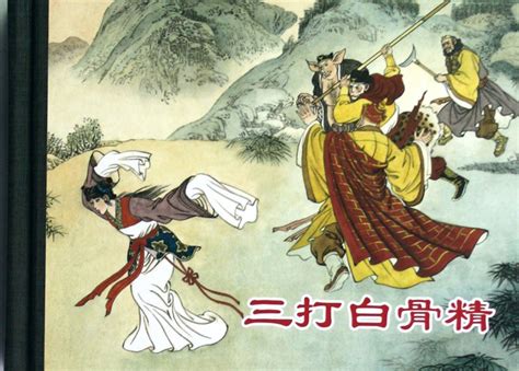 Amazon.in: Buy Three Times Beating White Bone Demon Book Online at Low ...