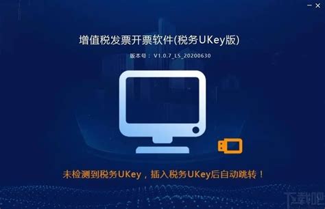 税务UKey | 北京握奇数据股份有限公司