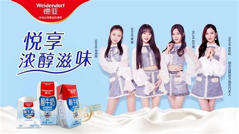 人气女团SNH48成为德亚品牌代言人 邀你共赴京东牛奶节！ - 明星报价网