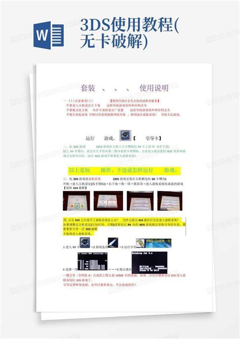 Tutoriales ROM 3DS 的图像结果