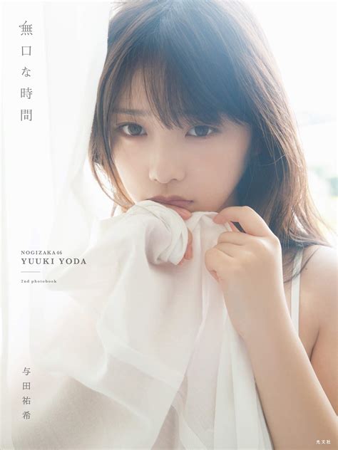 Japanese Idol Singer Model Actress Yuuki Yoda Nogizaka46 Photo Book ...
