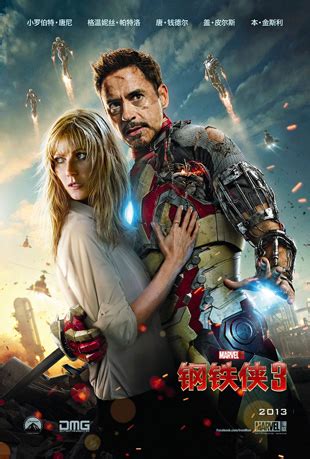 蓝光原盘 [钢铁侠3].Iron.Man.3.2013.EUR.4K.UltraHD.Blu-ray.2160p.HEVC.DTS-HDMA ...