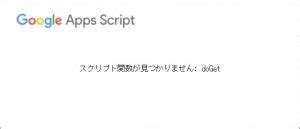 Image result for App Script Doget