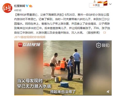广东惠州6岁男童溺亡，父亲下跪嘶吼求救(含视频)_手机新浪网