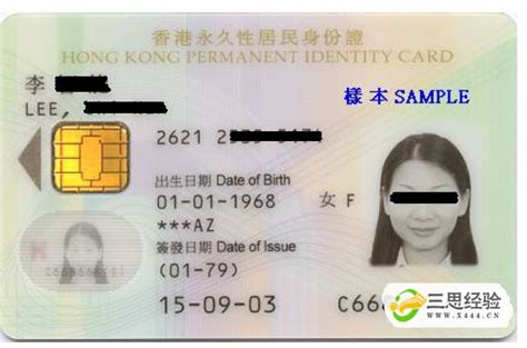 原来香港身份证里面的符号和字母分别代表了这个 - 知乎