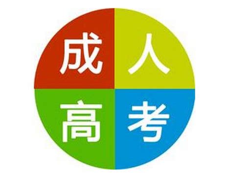 2018年江西省成人高考流程 - 知乎