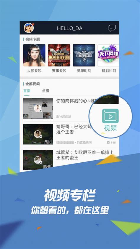 wegame app下载_wegame腾讯游戏平台官网app下载最新版 v2.2.2 - 嗨客手机站