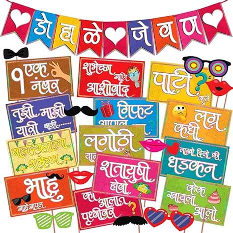 Wobbox Colourful Marathi Language Photo Booth Party Props for Baby ...