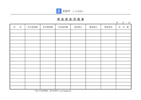 收入支出明细表EXCEL素材模板下载_EXCEL_图客巴巴