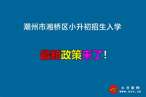 2023年广东省学区房入学条件和户口年限政策规定