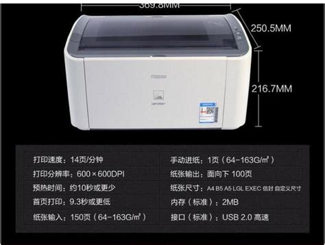 佳能（Canon）LBP2900+ A4幅面黑白激光经济型单功能打印机（快速打印 家用/商用）-中国中铁网上商城