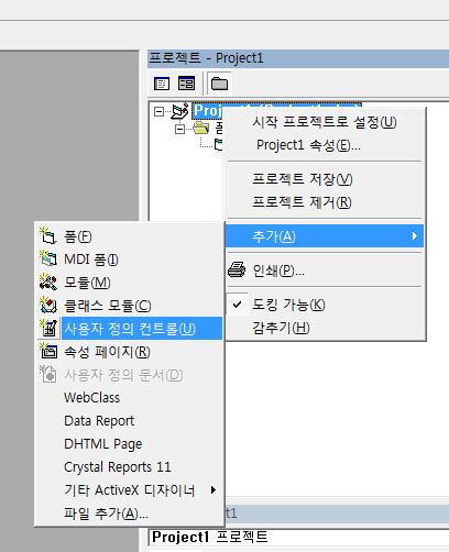 Image result for VB6 User Control