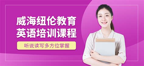青岛大学对外汉语培训-地址-电话-新环球对外汉语培训