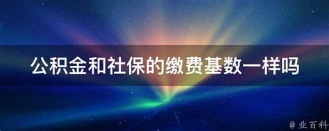 深圳社保 深圳公积金代缴 - 知乎