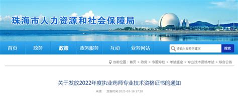 2022年广东珠海中级经济师证书领取时间：2023年2月23日开始发放