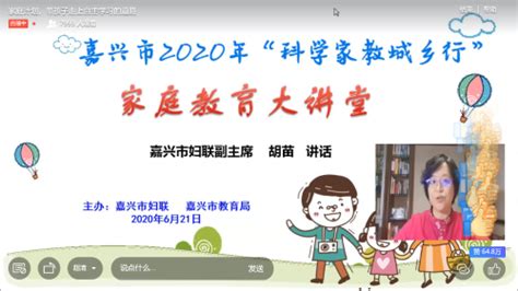 2021家庭教育公开课直播时间+直播入口- 上海本地宝