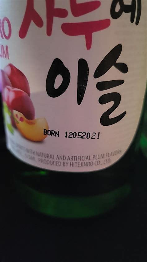 The date on my soju bottle is when it was "born" : r/mildlyinteresting