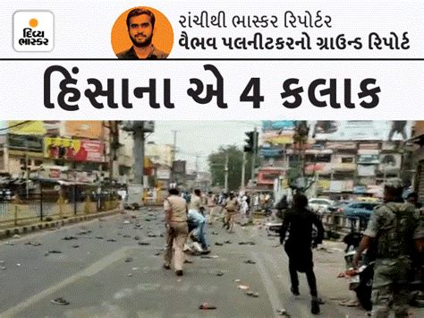 Bukani was distributed by hiding in the streets, 60-70 riotous elements ...