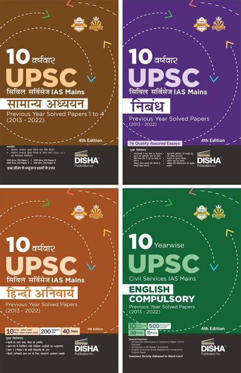 Buy 10 Varshvaar UPSC Civil Services IAS Mains Nibandh + Compulsory ...