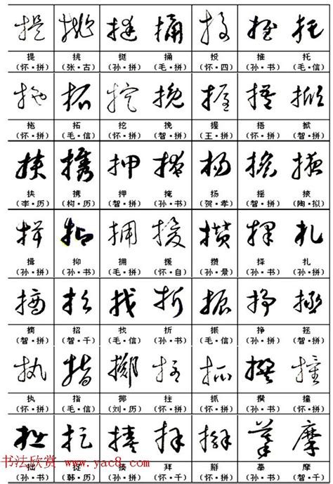 常用练字100字,练字模板常用3500字,字帖练字_大山谷图库