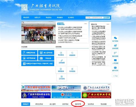 广西2018年6月高中学业水平考试成绩查询系统