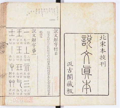 最早版本的《新华字典》是如何诞生的--文史--中国作家网