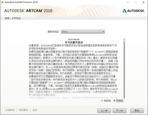 Download Autodesk ArtCAM 2018 Full Crack