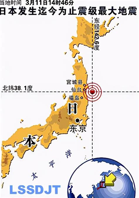 日本7.3级地震为十年前“3.11”地震余震；留学生穿着裤衩就跑出去了_腾讯新闻