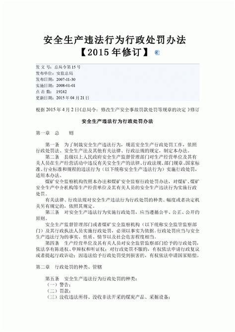 地铁施工造假、伪造检测报告，中字头央企等多家单位被通报！ – 建筑一生