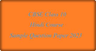 CBSE Class 10 Hindi Course – Sample Question Papers 2022 - 2023 ...