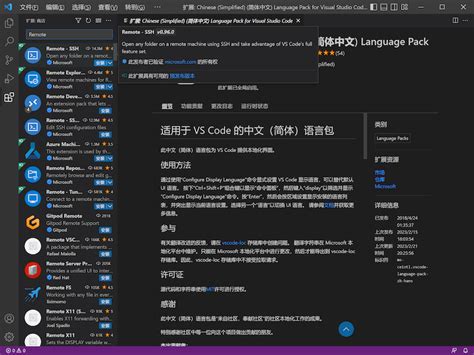 Image result for Remote SSH Vscode