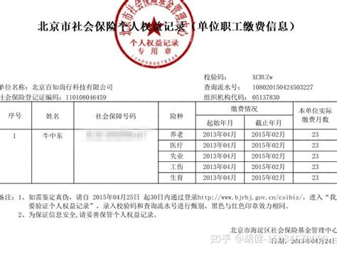 精简办证流程！黑龙江省特种行业许可证可网上申办_腾讯新闻