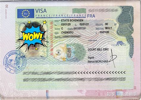 如何看懂申根签证页？-携程旅游