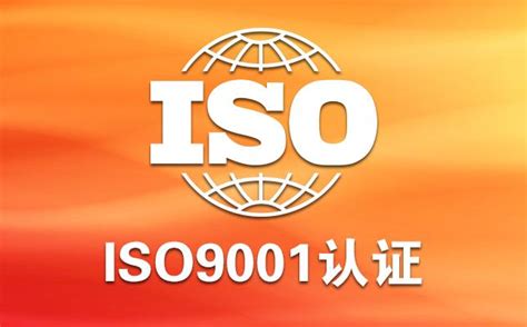 宁夏体系认证质量管理体系认证认证机构认证公司ISO9001认证 - 知乎
